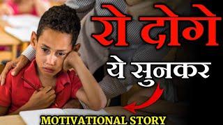 Heart Touching Story ️- Best Motivational Story in hindi | Motivational Video by Motivational wings