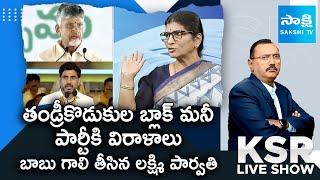 Lakshmi Parvati Sensational Comments On TDP Mahanadu Donations | Chandrababu | @SakshiTV