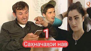 Донжуан ва Дилшод - Сахначахои нав Кисми 1