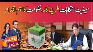 Senate election procedure, an important step of Fed Govt ...