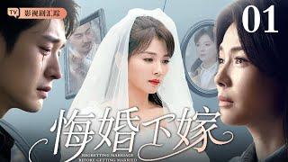 【2025最新电视剧】家途 01｜长女#刘涛 自幼扛起家中重担，对母亲心怀怨恨却自强不息，最后终解母亲苦心化解仇恨！（#刘涛 /#倪大红 /#陈小艺 )