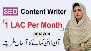 Content Writer Makes 1 Lac Per Month  - Nayyab Aamir Success Story | Enablers