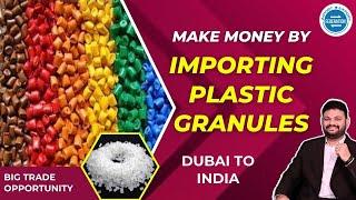 Make Money Importing Plastic Granules From Dubai ! प्लास्टिक दाना इम्पोर्ट बिज़नेस