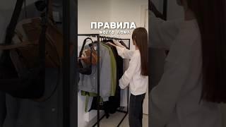 Как поддерживать чистоту?  МОИ ПРАВИЛА ️ ИНСТ ~ palina.boginya #уборка #влог #чистота