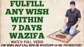 Fulfill Any Wish Within 7 Days Wazifa - 100% working & Tested by myself - Islamic Dua Helpline