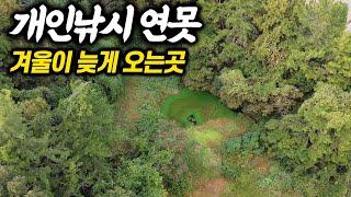 개인연못에 찾아가 겨울낚시차박을 해봤어요. 드디어 대물이 나오다