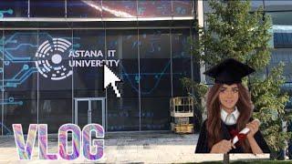 Astana IT University//первый день в университете