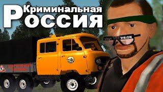 АЛЕКС И БРЕЙН ЧИНЯТ ДОРОГИ - УГАР! (CRMP) #9