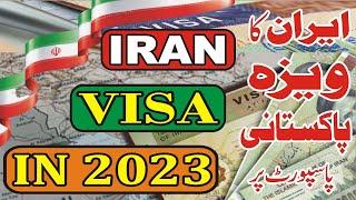 IRAN TOURIST VISA l IRAN VISIT VISA l IRAN VISA IN 2023 l HOW TO APPLY IRAN VISA l IRAN ZYARTI VISA