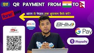 Everything about the QR Payment from India to Nepal | How to Use Indian UPI for Payments in Nepal