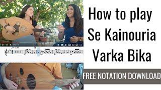 How to Play Se Kainouria Varka Bika (Σε καινούρια βάρκα μπήκα) on Oud