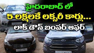 Second Hand Cars Under 5 Lakhs At Hyderabad | Ashoka Motors | Best Used Cars In AP And Telangana