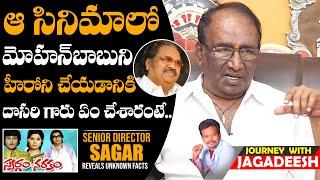 Senior Director Sagar About Dasari NarayanaRao Helps To Mohan Babu | Anchor Jagadeesh |Daily Culture