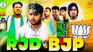 #RJD vs #BJP | आरजेडी vs बीजेपी | Mani Meraj  | #Mani Meraj Chunav Comedy 2024 , Meraj Comedy .