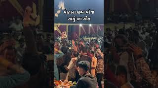 Uday bhai dhadhal wedding video #dayro #gujarati #gujaratisinger