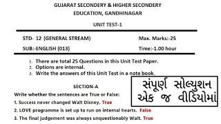 Std 12 English Pratham Ekam kasoti-1 Paper Solution 2021,Std 12 Angreji Paper Solution September2021