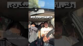 ‍️وقتی ازمونو میفتی