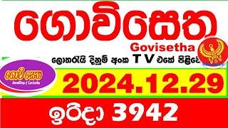 Govisetha 3942 2024.12.29 Today nlb Lottery Result අද ගොවිසෙත දිනුම් ප්‍රතිඵල  Lotherai dinum anka