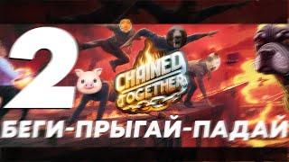 Chained Together DAWG, HAK3LI, PIXELBOT, ONIRISE Ч2 (04.07.2024)