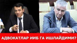 АДВОКАТЛАР ИИБ ГА ИШЛАЙДИМИ?