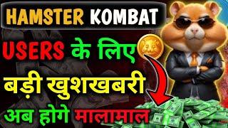 Hamster Kombat new update | Hamster Kombat Airdrop date | Hamster Kombat listings date | Airdrop