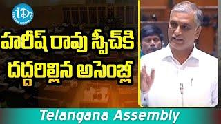 Minister Harish Rao Powerfull Speech At TS Assembly 2023 | CM KCR | iDream News