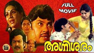 Agnisaram |1981| Malayalam Full Movie| Jayan | Sukumaran |Jayabharathi |CentralTalkies