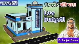 2BHK house construction cost | Low Budget house Nepal