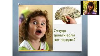 Тема: "Работа с возражениями и бронежилет новичка" - Ирина Буянова, менеджер 12%