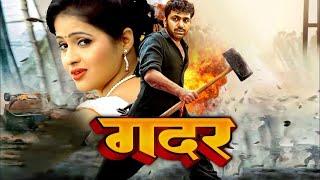 Superhit Action Movie | Gadar | Uttar Kumar, Kavita Joshi | Haryanvi Movie 2024 | New Action Movie