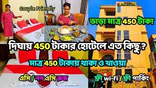 New Digha Hotel Near Sea Beach | Low Price Digha Hotel | Budget Hotel In New Digha | Digha Hotel