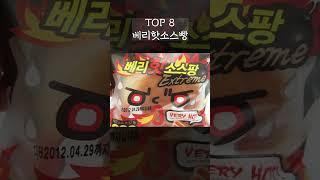 학교 다닐 때 한번쯤은 먹었던 매점 빵 순위 TOP 10