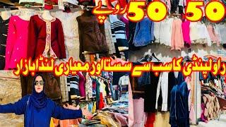 Sasta LANDA Bazar  Rawalpindi, landa bazar rawalpindi |branded collection | @Anamdurranivlog