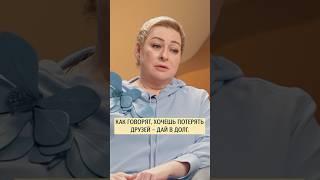 Аронова про пpедательство близких людей и церковный совет