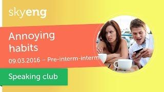 Разговорный клуб “Annoying habits” (Pre-Intermediate, Intermediate)