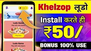 Ludo Khel Kar Paisa Kaise Kamaye || New Ludo Earning App Without Investment Any Time