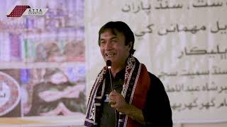 Atta Chaniho Talk About Shah Abdul Latif's Poetry | Shah Abdul Latif Conference, Bhit Shah, Latifyat