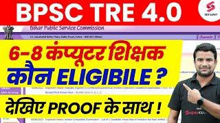 BPSC TRE 4.0 Computer Teacher Vacancy 2025 | BPSC TRE 4.0 Eligibility | BPSC Teacher | DH Sir