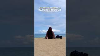 15만원으로 속초 1박 2일 뚜벅이 혼여행 코스  #속초여행 #뚜벅이여행 #동해가볼만한곳 #속초1박2일 #혼여행