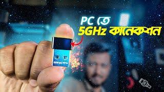 কেবলের দিন কি তাহলে শেষ!  Cudy WU650 Dual Band 650Mbps Wi-Fi Adapter review in Bengali | TSP