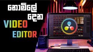 Free Video Editor for All - Davinci Resolve