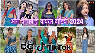 Cg Tik Tok Video New Chhattisgarhi Tik Tok Video Viral Cg Funny & Comedy Cg Instagram Cg Reels Video