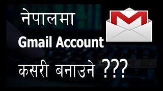 How can we Create and use gmail account in Nepal???