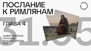 БОГОСЛУЖЕНИЕ онлайн - 31.05.24 / Трансляция Заокская церковь