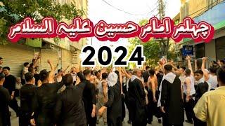 Jaloos e Arbaeen in Alamdar road | Chelum e Imam Hussain A.S | 2024 |