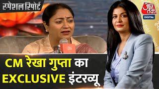 Special Report: India Today Conclave में Delhi CM Rekha Gupta का EXCLUSIVE Interview | BJP