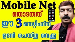 വളരെ ശ്രദ്ധിക്കേണ്ട 3 സെറ്റിംഗ്സുകൾ | 3 Settings You Must Change on Mobile | Important settings