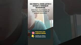 СЕКРЕТЫ ДЕТСКОЙ ПСИХОЛОГИИ