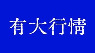 比特币正在酝酿周线级别大行情！比特币行情周线趋势一旦爆发，轻松冲10万美元！比特币行情技术分析！#crypto #bitcoin #btc #eth #solana #doge #okx