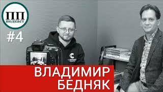 Выпуск 4 | «Предпринимательский подход»